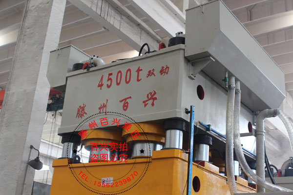 滕州百興4500噸雙動壓花機